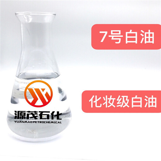 安徽安慶32號(hào)白油液體石蠟油