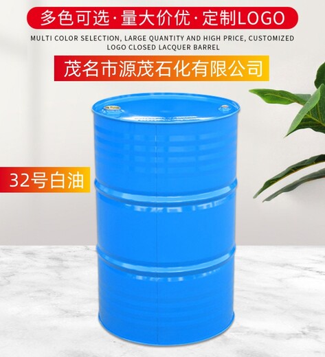 32號白油廣州天河區(qū)高閃點白油