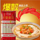千里麥花雞蛋面條龍須超細(xì)孕婦嬰兒營(yíng)養(yǎng)掛面