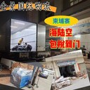 珠海到柬埔寨西哈努克金邊海運(yùn)到港到門貨運(yùn)