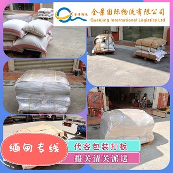 中國到緬甸物流雙清到門專線