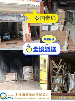 珠海到泰國曼谷林查班海運整柜拼柜貨運