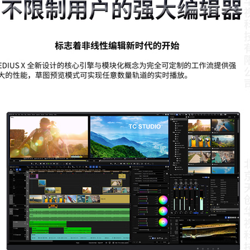 影視非編系統(tǒng)EDIUS非編