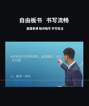 TC-MC系列微課慕課金課制作系統(tǒng)在線微課程虛擬摳像制作