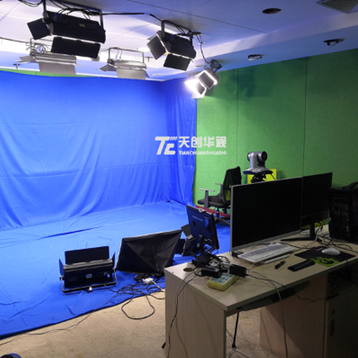 北京天创华视演播室灯光虚拟演播室设备装修搭建设计