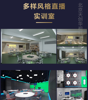 多路摳像直播實訓(xùn)室解決方案