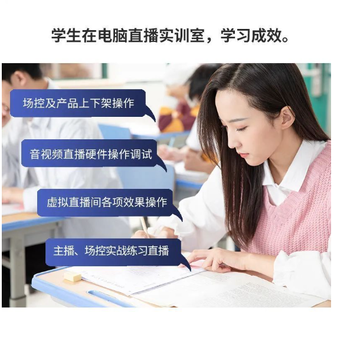 電商直播實訓室方案
