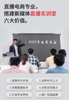 直播實訓室搭建帶貨直播間建設整體解決方案
