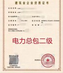 转让北京劳务分包公司带安全生产许可证