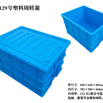 延邊塑料箱物流箱塑料筐廠家