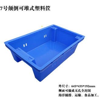 延邊塑料箱物流箱塑料筐廠家
