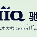 馳球CII保險柜
