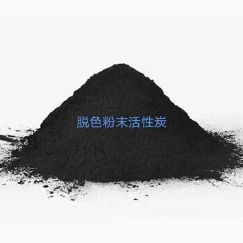 煤質粉末狀工業脫色活性炭特俐牌粉狀活性炭