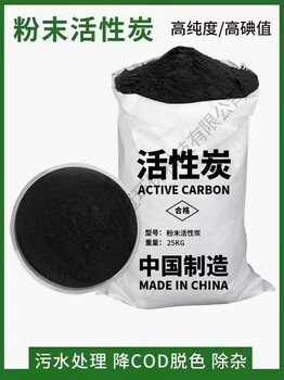 煤質粉末狀工業脫色活性炭特俐牌粉狀活性炭