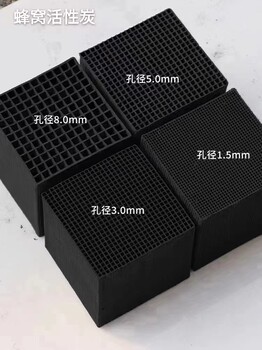 箱装活性炭方形黑色块状特俐牌蜂窝活性炭