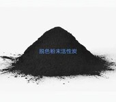 精制活性炭生化制品脫色特俐牌粉狀活性炭