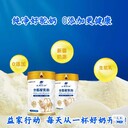 招商加盟益家行動駝奶粉廠家