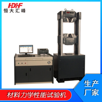 不銹鋼板拉力試驗機電液伺服液壓試驗機濟南恒大匯峰