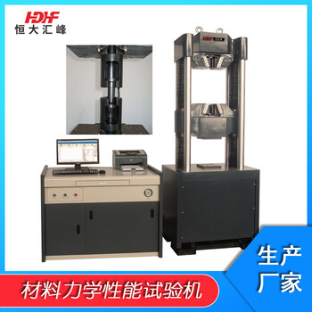 預(yù)埋鋼筋拉力試驗(yàn)機(jī)電液伺服液壓試驗(yàn)機(jī)濟(jì)南恒大匯峰