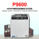 法高打印机FA-P9600高清晰再转印证卡打印600DPI支持国产系统