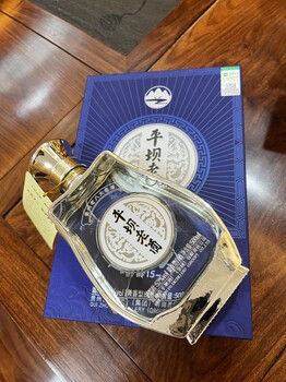 贵州酱酒-平坝老酒-平坝窖酒-贵州白酒-平坝老酒窖龄30年