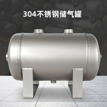 100立方不锈钢储气罐立式不锈钢储气罐常压卧式储气罐