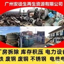 量回收废金属，塑料废料，电子废料，废手机，废空调等