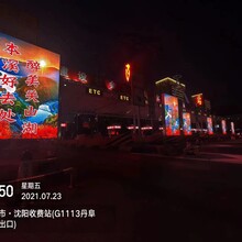 沈阳东站高速收费站出入口LED广告