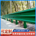 四川遂寧波形護(hù)欄板鄉(xiāng)村公路高速三波防撞護(hù)欄
