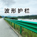 四川高速公路波形護(hù)欄板雙波護(hù)欄三波護(hù)欄GR-A-4E