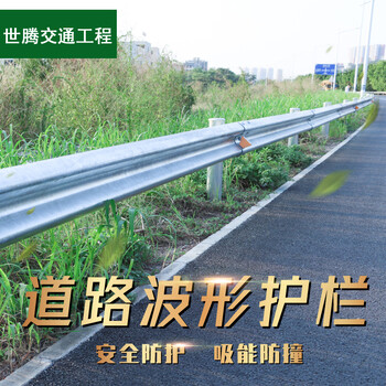 烏魯木齊公路波形護欄板鄉(xiāng)村道路高速熱鍍鋅防撞波形梁鋼護欄