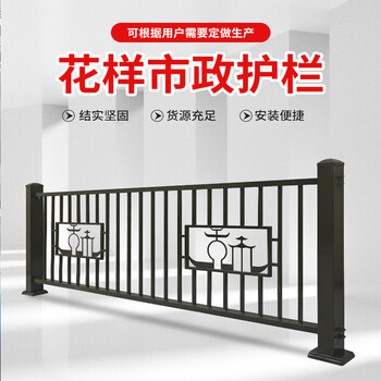 可定制護(hù)欄廣告牌護(hù)欄安全隔離欄市政護(hù)欄