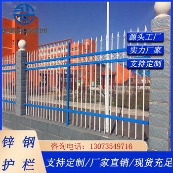 太原鋅鋼護(hù)欄定制小區(qū)庭院圍墻圍欄工廠室外院墻安全防護(hù)隔離欄桿