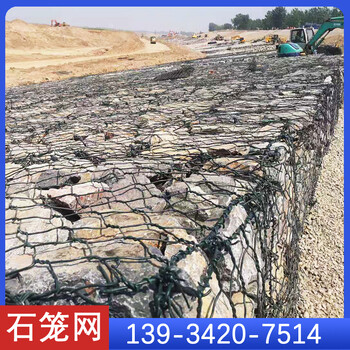 青海西寧防汛護坡石籠網(wǎng)箱 格賓網(wǎng) 雷諾護墊 廠家
