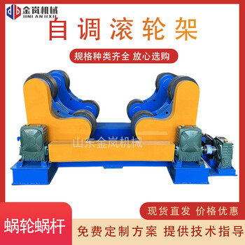 現(xiàn)貨5噸10噸20噸蝸輪蝸桿自調(diào)焊接滾輪架罐體管道焊接滾輪架
