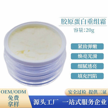 美白面霜批發直供