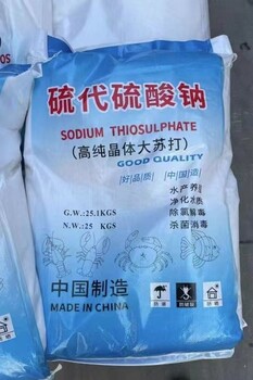海波用于去除自來水氯氣照相定影劑鞣制皮革水產(chǎn)養(yǎng)殖等