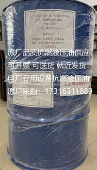 朗盛46SJ抗燃液壓油內(nèi)銷產(chǎn)品朗盛抗燃油46SJ科聚亞電廠抗燃油