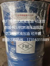 朗盛46SJ抗燃液压油原厂品质科聚亚电厂产品EH油