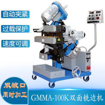鋼捷機(jī)電雙主軸銑邊機(jī)自動(dòng)行走鋼板坡口機(jī)電動(dòng)銑邊機(jī)