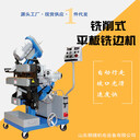 雙破口銑邊機(jī)GMMA-100K重型銑邊機(jī)大角度自動(dòng)鋼板坡口機(jī)