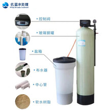 重庆小型软化水设备LR-1T中央空调软化水设备