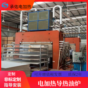 導(dǎo)熱油爐-導(dǎo)熱油爐加熱器-工業(yè)壓機(jī)電鍋爐-承佑加熱科技