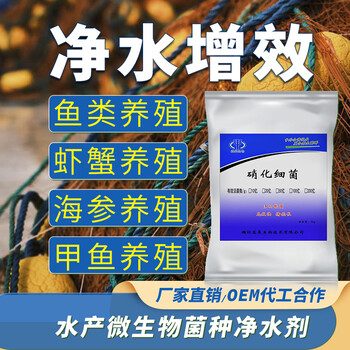 硝化細(xì)菌介紹