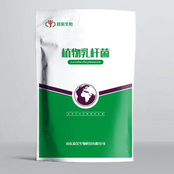 植物乳桿菌飼料添加益昊生物菌劑廠家可定制貼牌