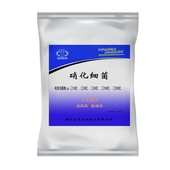 硝化細(xì)菌水產(chǎn)降亞鹽可定制貼牌益昊生物