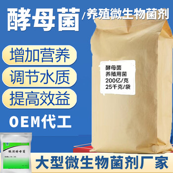 釀酒酵母菌飼料發(fā)酵促生長益昊生物飼料添加劑