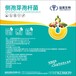 動(dòng)物養(yǎng)殖菌劑育肥縮短出欄時(shí)間用率益昊生物飼料添加劑