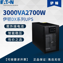 伊頓塔式UPS電源DX3000CNXL3k長機UPS電源
