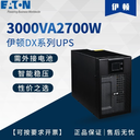 伊頓塔式UPS電源DX3000CNXL3k長(zhǎng)機(jī)UPS電源